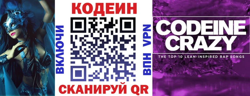 Codein Purple Drank  где купить наркоту  Оренбург 